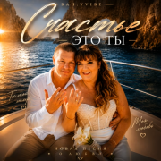 Bahavibe - Счастье это ты