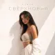 Eloya - Сверхновая