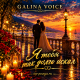 Galina Voice - Я тебя так долго искал