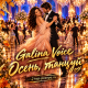 Galina Voice - Осень, танцуй