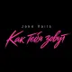 Jake Vails - Как тебя зовут