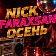 Nick Faraxsan - Осень