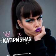 Perlovka - Капризная