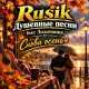 Rusik, Золотинка - Снова осень