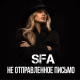 SFA Music - Не отправленное письмо (SubotaFamilyArt)