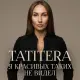Tatitera - Я красивых таких не видел